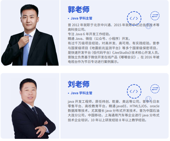 千锋Java全栈+AI开发课程