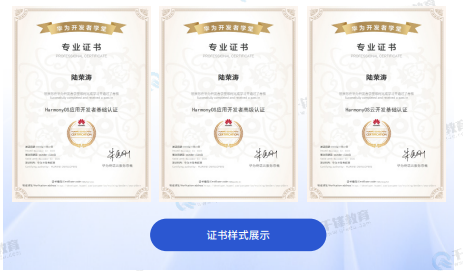 千锋教育鸿蒙生态开发就业班