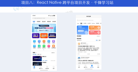 千锋教育鸿蒙生态开发就业班