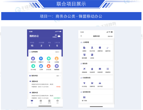 千锋教育鸿蒙生态开发就业班