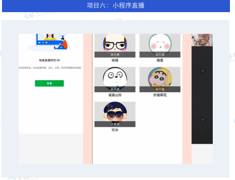 千锋教育鸿蒙生态开发就业班