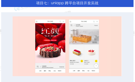 千锋教育鸿蒙生态开发就业班