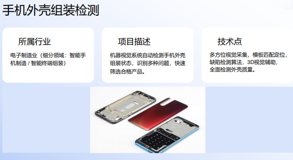 千锋教育AI机器视觉课程