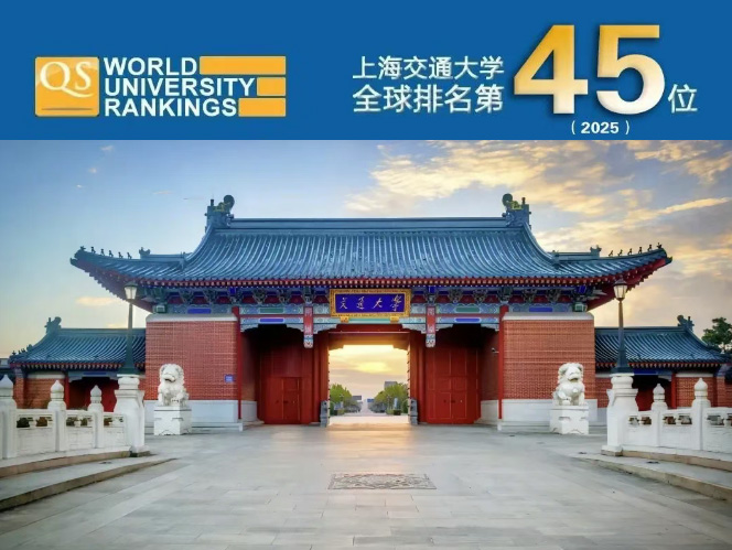 上海交通大学企业家管理创新高级研修班