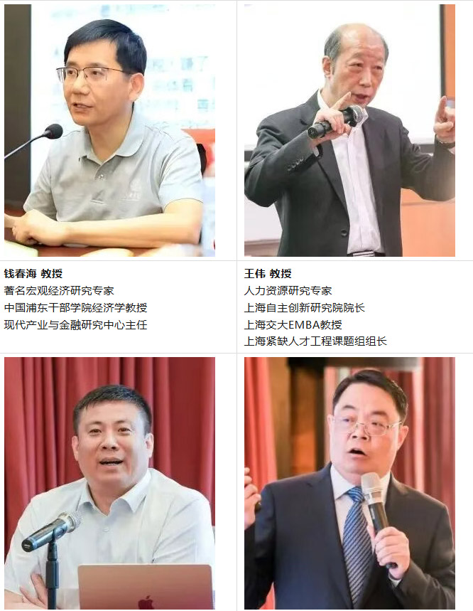 上海交通大学企业家管理创新高级研修班