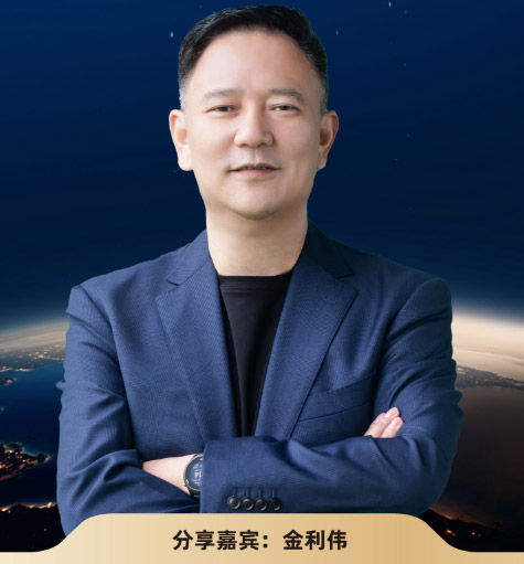 洪华-谷仓新国货创新峰会