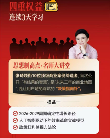 张琦-首届商业创造者大会