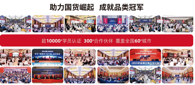 谷仓新国货加速营