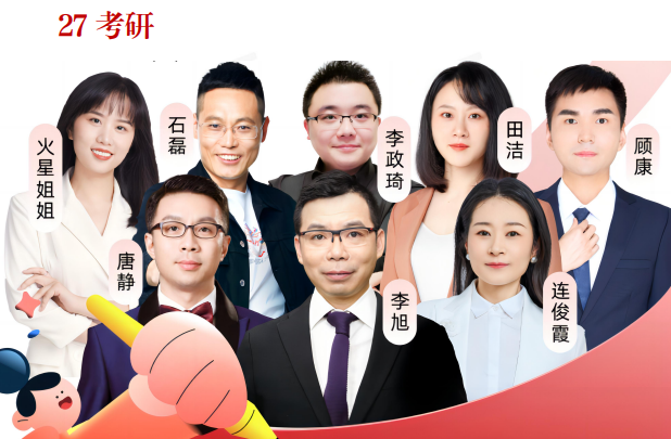 高途考研333教育学专业基础(教育学硕士)全程智达班+政治+英语全科联报