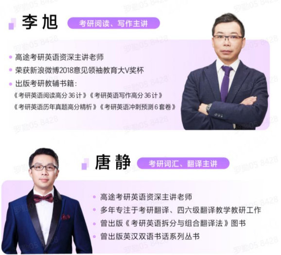 高途考研396经综全程智达班全科联报