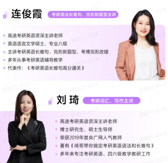 高途考研396经综全程智达班全科联报