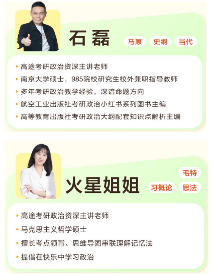 高途考研396经综全程智达班全科联报