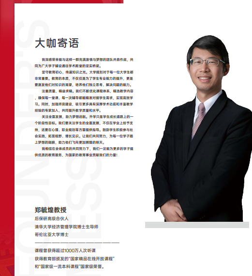 雏鹰计划保研辅导(含理工核心论文辅导发表)