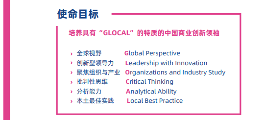 法国雷恩商学院全球工商管理博士(全球创新管理方向)招生简章
