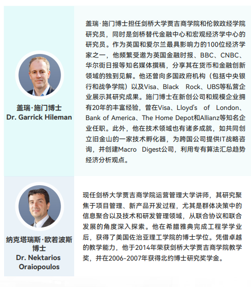 剑桥大学哈默顿学院AI人工智能与大数据博士后研究班