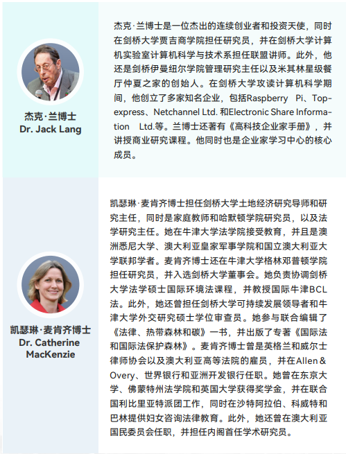 剑桥大学哈默顿学院AI人工智能与大数据博士后研究班