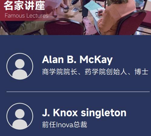 美国雪兰多大学全球工商管理硕士招生简章