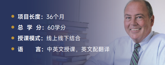 美国雪兰多大学组织领导力博士学位招生简章