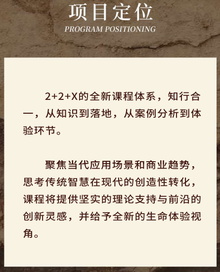 浙江大学饮食与养生研修班