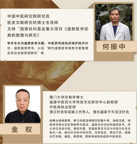 浙江大学饮食与养生研修班