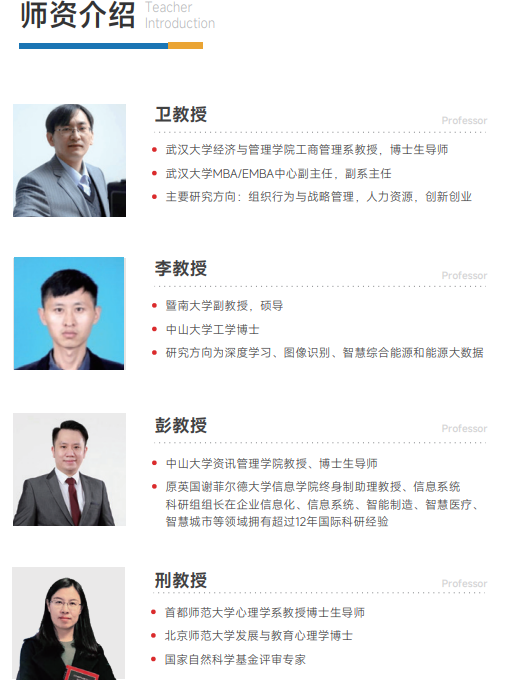 西班牙胡安卡洛斯国王大学CEDEU学院工程管理博士招生简章