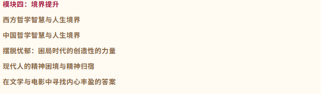 华东师范大学“未来变局与高维认知”高级研修班