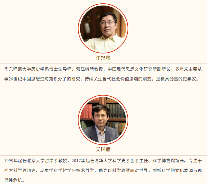 华东师范大学“未来变局与高维认知”高级研修班