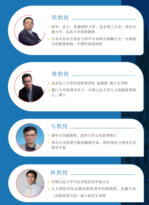 西班牙胡安卡洛斯CEDEU(MBA心理学专业)招生简章