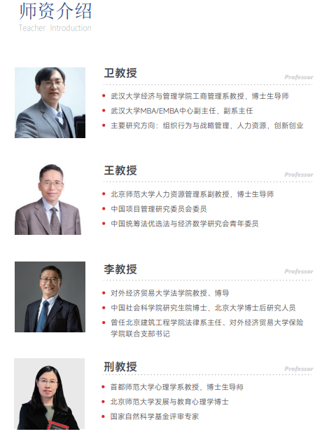 西班牙胡安卡洛斯CEDEU( 工程管理硕士)招生简章