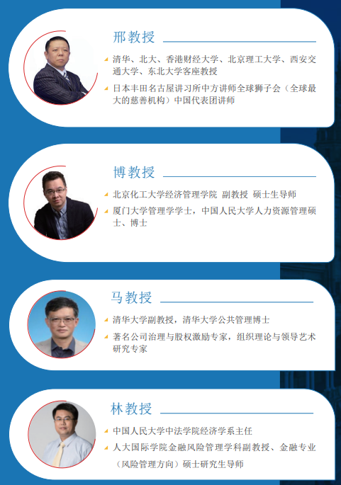 西班牙胡安卡洛斯CEDEU(MBA工商管理硕士)招生简章