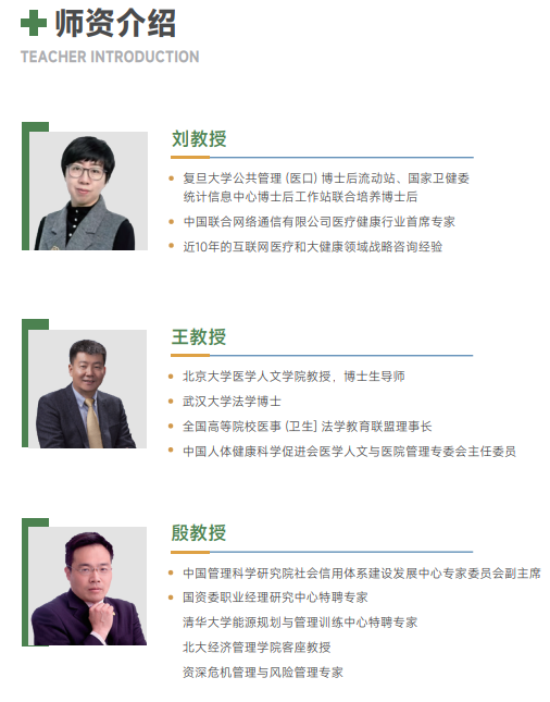 西班牙胡安卡洛斯CEDEU(护理学硕士)招生简章