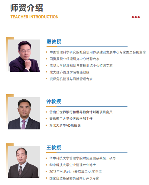 西班牙胡安卡洛斯CEDEU(金融学硕士)招生简章