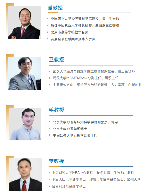 西班牙胡安卡洛斯CEDEU(金融学硕士)招生简章