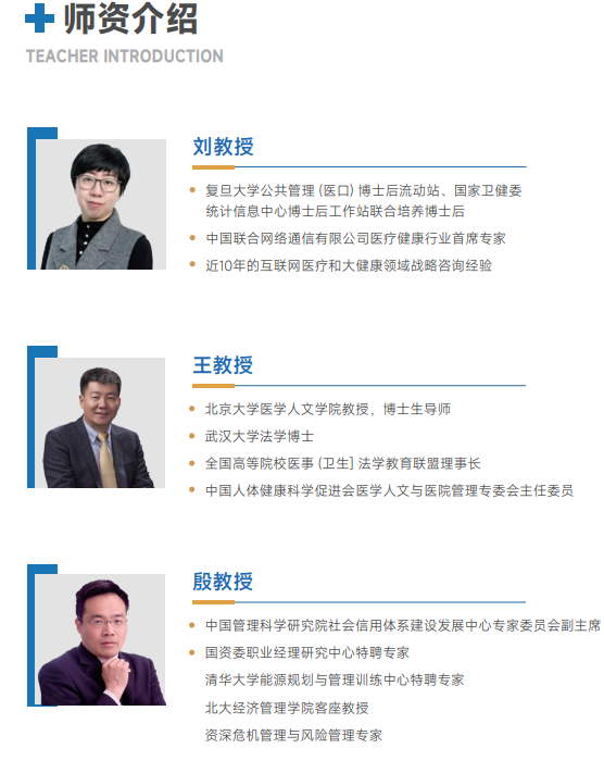 西班牙胡安卡洛斯CEDEU(临床医学硕士)招生简章