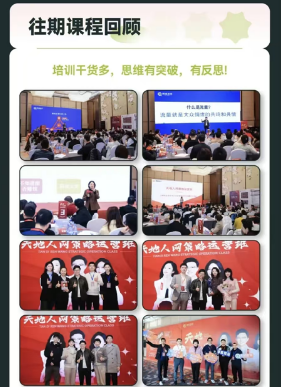 张琦-天地人网策略运营班