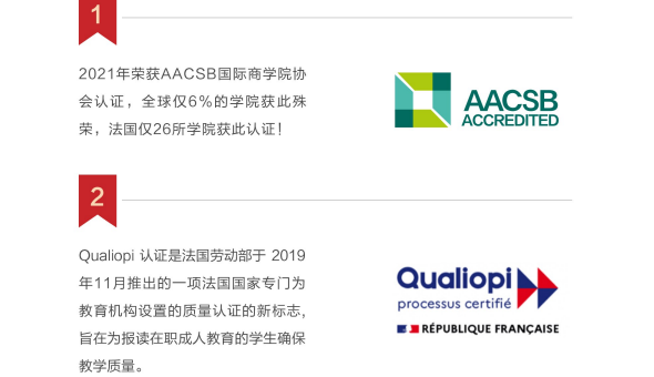 布雷斯特高等商学院工商管理博士DBA(线上)招生简章