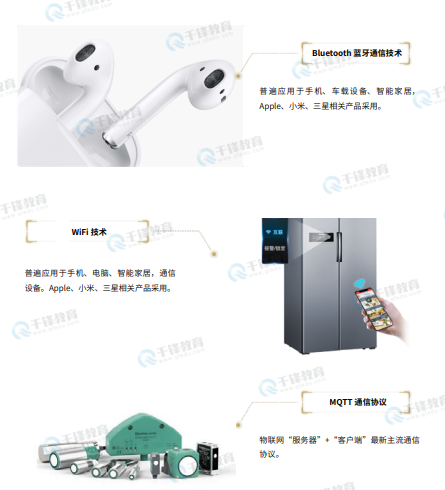 千锋教育嵌入式+物联网+AI课程