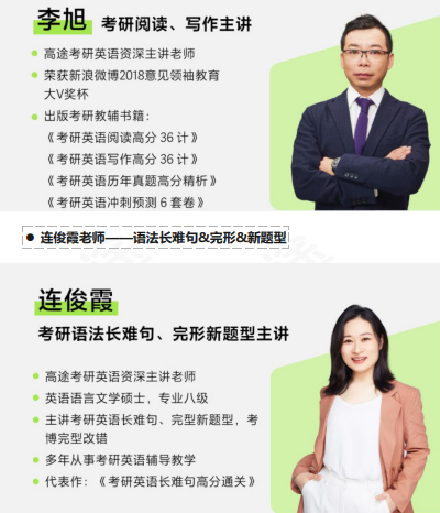 高途考研管理类联考199管综在校全科联报(初试+复试)