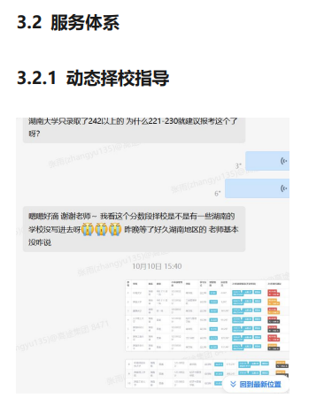 高途考研管理类联考199管综在校全科联报(初试+复试)