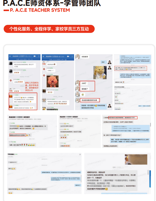 高途保研新翼计划大一大二推免全程班
