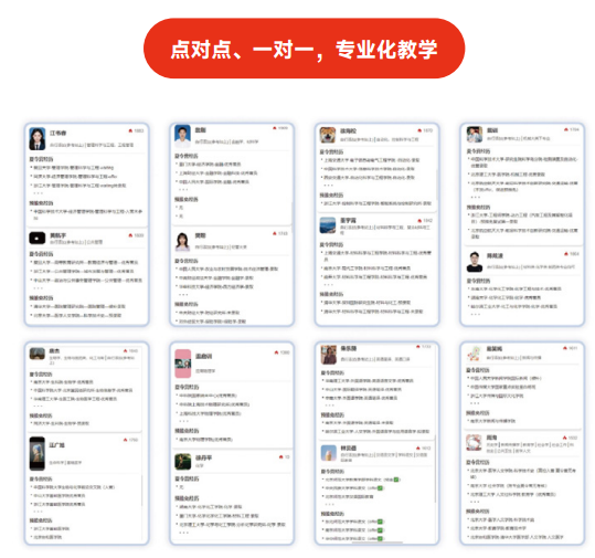 高途保研新翼计划大一大二推免全程班