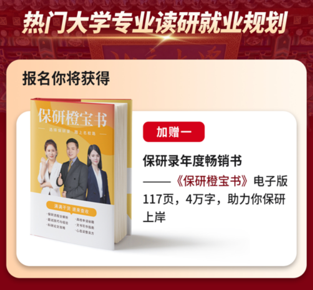 热门大学专业读研就业规划