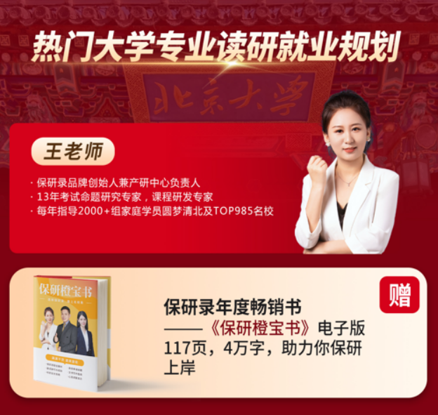 热门大学专业读研就业规划