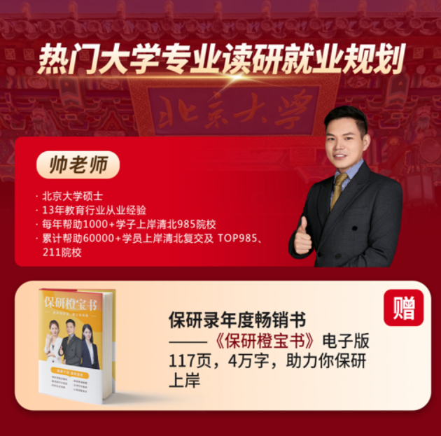 热门大学专业读研就业规划