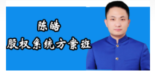 2026年博商股权系统方案班内容介绍
