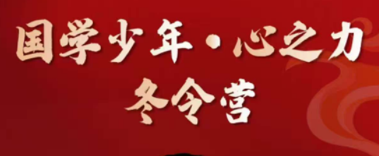 2026年长沙国学少年成长营报名流程