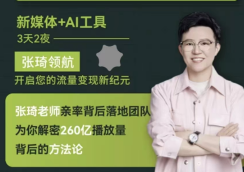 2026年听张琦线下老师的课怎么样?