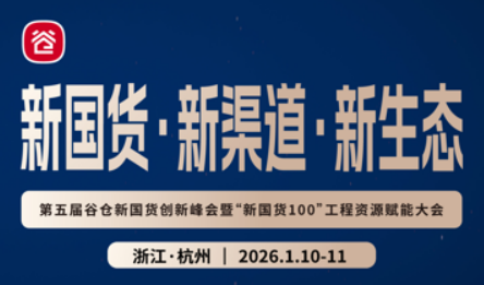 2026年谷仓爆品总裁班价格及课程价值详情