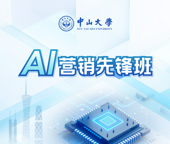 2026年ai人工智能营销培训学什么？