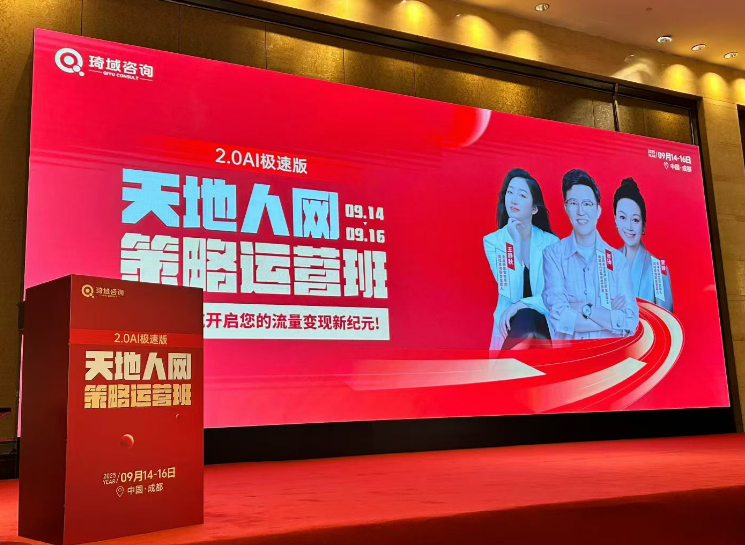 2026年张琦商业课堂流量变现哪里上课？